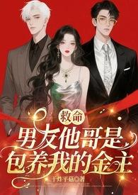 穿越成为血族幼年