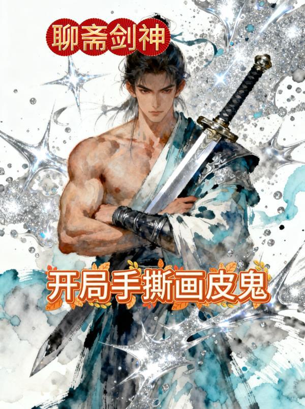 女主孟九