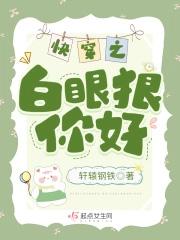 校花你着急啥?官网