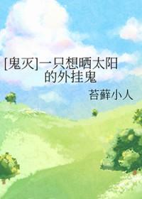 亲爱的狼先生婉溪清扬