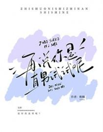 再说你是直男试试呢