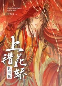 上错花轿抱对崽