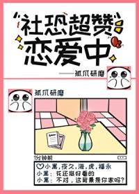 喜欢斗罗大陆的女生