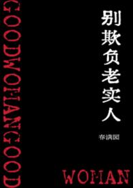 至尊霸婿 燃烧的小鸟