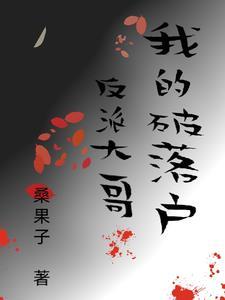 姐姐们是弟控