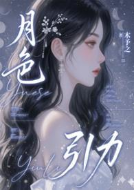 仕途红颜抉择 第40章