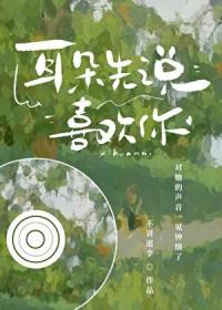 我那夫君柔弱不能自理惬惬容