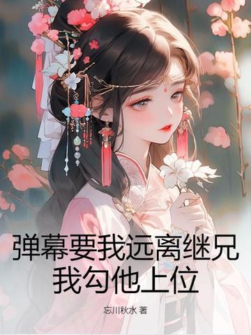 枭鸢全文免费阅读